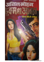 hukm mere aaka.pdf